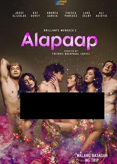 在云端Alapaap