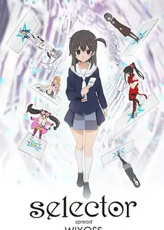 选择传播者WIXOSS