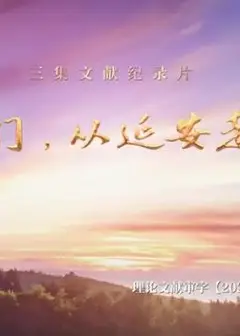 我们，从延安走来