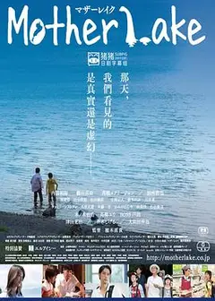 母亲湖