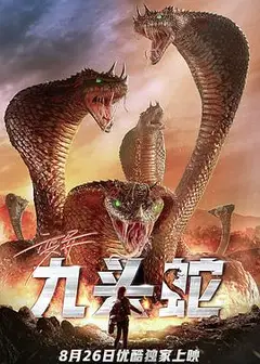 变异九头蛇