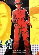 花枝俏