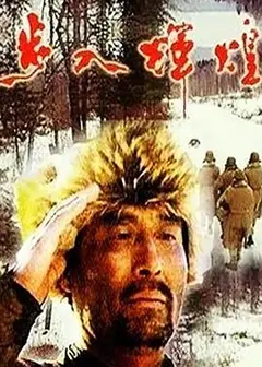 步入辉煌
