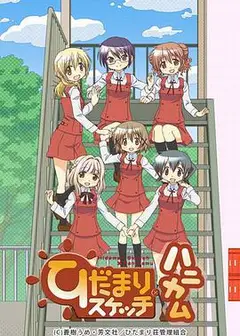向阳素描第四季