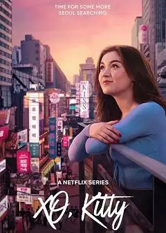 爱你的基蒂第二季