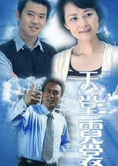 天堂霓裳