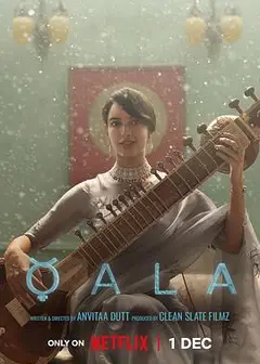 卡拉的抉择