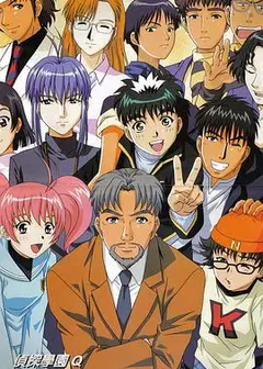 侦探学园Q