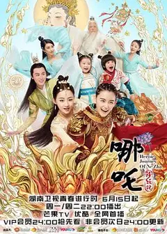 哪吒降妖记[DVD版]