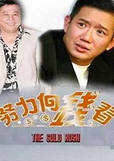 着数一族国语