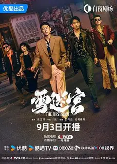 雪迷宫