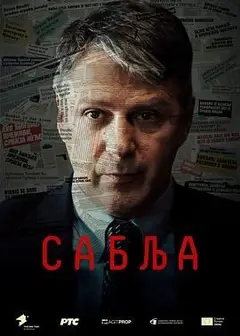 Sablja