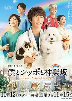 我与尾巴与神乐坂