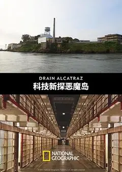 科技新探恶魔岛