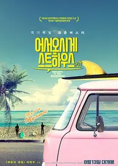 欢迎光临我的旅店
