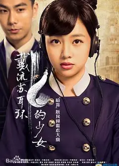 戴流苏耳环的少女