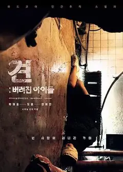 罪大恶极