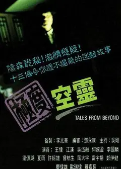 极度空灵国语