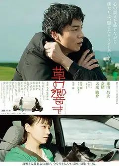 草之韵