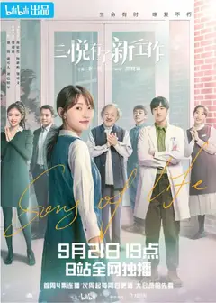 三悦有了新工作
