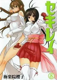 鹡鸰女神OVA