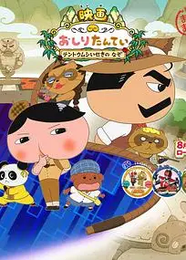 屁屁侦探：咖哩香料事件+瓢虫遗迹之谜
