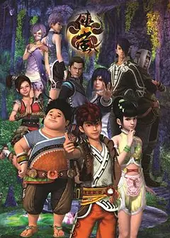 侠岚第五季