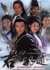 君子好逑