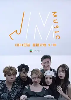 J Music 第二季
