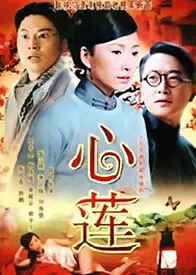 劝世媳妇