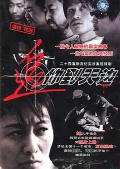 追你到天边