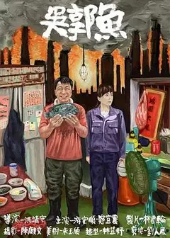 吴郭鱼