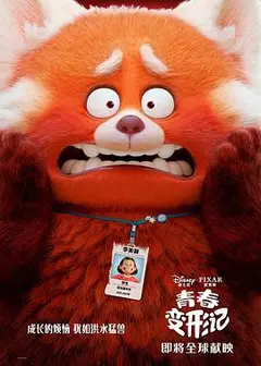 青春变形记（粤语)