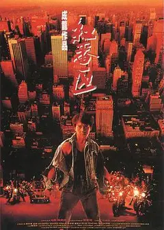 红番区粤语