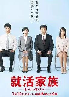 求职家族