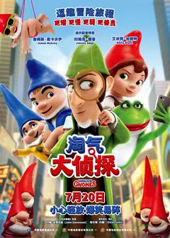 淘气大侦探(原声版)