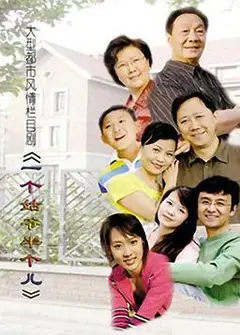 一个姑爷半个儿