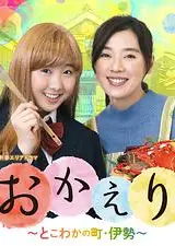 欢迎回家：常青之镇