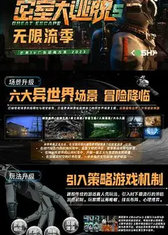 密室大逃脱第五季大神版