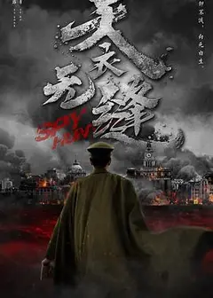 天衣无缝