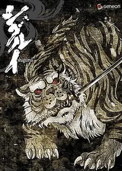剑豪生死斗