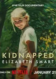 在家消失的女孩伊丽莎白斯马特绑架案