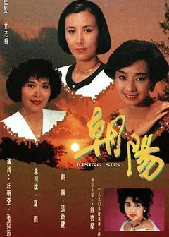 朝阳粤语