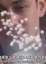 基因密码