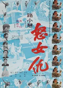 梦游女杀手