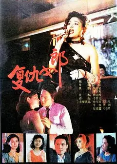复仇女郎