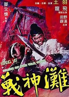 战神滩