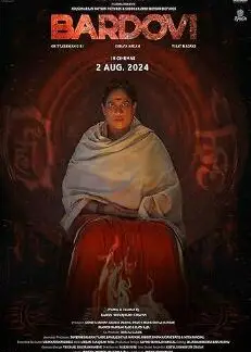 巴尔多维重生