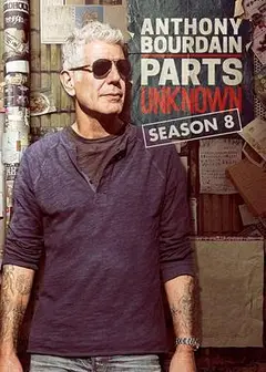 安东尼·波登：未知之旅第八季