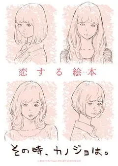 彼时彼女
